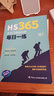 HS365：進出口商品歸類每日一練 曬單實拍圖