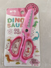 晨光(M&G)文具熱門(mén)商品135mm兒童剪刀 安全型省力不傷手 開(kāi)學(xué)必備卡通學(xué)生 小恐龍櫻花粉ASS913M1C1 曬單實(shí)拍圖