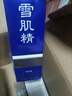 雪肌精乳液（經(jīng)典型）140ml 保濕滋養(yǎng)提亮乳液 送人禮物 曬單實(shí)拍圖