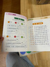 四五快讀 練習冊 游戲冊全2冊寶寶早教書3-4-5-6歲幼兒童快速識字閱讀法自主閱讀兒童啟蒙認知家教讀物 快算快數識數數學訓練 四五快讀 練習冊 游戲冊(全2冊) 曬單實拍圖