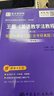 備考2026王薔英語教學(xué)法教程第二版教材+第2版筆記和課后習(xí)題含考研真題答案詳解新修版+教材精講47h視頻 圣才考研教輔 教材+筆記 曬單實(shí)拍圖
