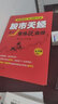 股市天經(jīng) 2 量線捉漲停 第4版 曬單實(shí)拍圖