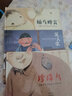 馮驥才爺爺給孩子講故事：捅馬蜂窩（入選多個(gè)版本小學(xué)語文課本的經(jīng)典名篇，著名作家馮驥才獨(dú)家授權(quán)繪本） 曬單實(shí)拍圖