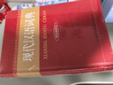 現代漢語(yǔ)詞典和古代漢語(yǔ)常用字字典商務(wù)印書(shū)館初中生高中生工具書(shū)專(zhuān)用正版第5-6-7-8-12版第七版大詞典中國古代漢語(yǔ) 【3冊】現代漢語(yǔ)+古代+成語(yǔ)詞典 曬單實(shí)拍圖