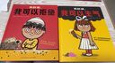 非暴力溝通親子繪本全2冊(cè)精裝3-6-9歲兒童繪本孩子發(fā)脾氣愛(ài)搗亂有效溝通化解與父母矛盾學(xué)會(huì)拒絕 曬單實(shí)拍圖