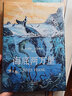 【官方直營】 凡爾納經(jīng)典科幻小說系列（四本套）（科幻小說之父代表作，《海底兩萬里》《神秘島》《地心游記》《八十天環(huán)游地球》未刪節(jié)譯本）果麥出品  閱讀狂歡節(jié) 曬單實(shí)拍圖