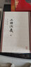 三國演義 毛評本（全二冊） （明）羅貫中原著； (清) 毛宗崗評改 ; 穆儔等標(biāo)點(diǎn) 曬單實(shí)拍圖