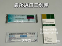 【原研進口藥】[普米克令舒] 吸入用布地奈德混懸液 2ml:1mg*5支/板*1板/袋*6袋/盒 曬單實拍圖