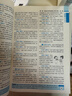 【科目自選】2026版基礎(chǔ)知識手冊語文數(shù)學(xué)生物化學(xué)物理地理知識大全高考總復(fù)習(xí)資料金星教育資源庫薛金星高考輔導(dǎo)書高中通用 【2026】高中語文基礎(chǔ)知識手冊 曬單實拍圖
