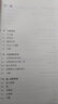 基本分析講義（第一卷） 單變量理論（上冊） 曬單實(shí)拍圖