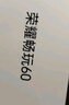 榮耀暢玩60 6GB+128GB 玉龍雪 超能大電池 AI一鍵直達 整機抗摔防水【贈話(huà)費券】國家補貼 曬單實(shí)拍圖