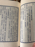 白雨齋詞話（宣紙線裝 1函3冊 文華叢書系列） 曬單實拍圖