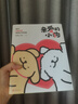 【貼紙+禮品卡+翻翻書】親愛的小狗 線條小狗 治愈系漫畫集 人氣IP 全彩印刷 贈超萌周邊 首部官方漫畫集 38篇全新漫畫內(nèi)容 曬單實拍圖