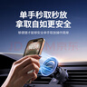 綠聯(lián)MagSafe磁吸車(chē)載手機支架360°旋轉不擋出風(fēng)口導航架 鏤空不擋風(fēng)/吸力更穩固/配引磁片 曬單實(shí)拍圖