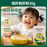 碧歐奇嬰幼兒強化鐵豬肝鵝肝粉30g食物鐵源寶寶輔食調味料兒童拌飯料 曬單實(shí)拍圖