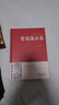 曾國藩冰鑒/中國傳統文化經(jīng)典薈萃（精裝） 曬單實(shí)拍圖
