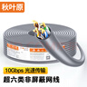 秋葉原（CHOSEAL）原裝超六類(lèi)非屏蔽網(wǎng)線(xiàn) CAT6A類(lèi)萬(wàn)兆高速 純銅線(xiàn)芯 工程家裝網(wǎng)絡(luò )箱線(xiàn) 灰色100米 QS2668AT100S 曬單實(shí)拍圖