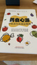 藥食心源 中醫(yī)養(yǎng)生飲食總整理  問止中醫(yī)系列 (美)林大棟(美)王人慶 家庭養(yǎng)生保健食療用書 中國中醫(yī)藥出版社 曬單實拍圖