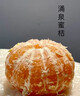 桃西村臺州臨海涌泉蜜桔浙江高山甜橘子黃巖蜜橘新鮮無核早熟甜桔子 現(xiàn)摘甜橘子5斤 曬單實(shí)拍圖