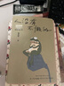 快樂就是哈哈哈哈哈 你可以大聲蛐蛐全世界  可能這就是人生吧 不如做只貓狗等 梁實秋作品集 人沒有不懶的+快樂就是哈哈哈哈哈 曬單實拍圖