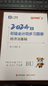 贈(zèng)精講班+習(xí)題班】之了課堂初級(jí)會(huì)計(jì)2026年零基礎(chǔ)備考26實(shí)務(wù)與經(jīng)濟(jì)法初會(huì)快題庫真題試卷會(huì)計(jì)師證網(wǎng)絡(luò)課程知了官方正版馬勇知了2025 曬單實(shí)拍圖