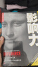 【湛廬】 影響力 全新升級(jí)版 羅伯特·西奧迪尼 先發(fā)影響力 影響力青少版 風(fēng)靡35載數(shù)百萬(wàn)冊(cè) 思想行囊 增加5年來(lái)近50個(gè)新商業(yè)案例 2位諾獎(jiǎng)得主、30位心理學(xué) 經(jīng)濟(jì)營(yíng)銷(xiāo)管理商業(yè)書(shū)正版 影響力  經(jīng)典 曬單實(shí)拍圖