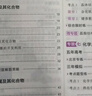 曲一線(xiàn) 2026高考B版 5年高考3年模擬 高考英語(yǔ) 北京市專(zhuān)用 53B版 高考總復習 五三 曬單實(shí)拍圖