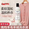 ONEFULL羊毛洗衣液花果香500ml柔軟蓬松羊絨衫呢大衣洗滌劑專用清洗劑 曬單實拍圖