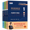 備考2026年 國際注冊內(nèi)部審計師CIA考試教材中審網(wǎng)校應(yīng)試指南 內(nèi)部審計要素+實務(wù)+業(yè)務(wù)知識 3本套 曬單實拍圖