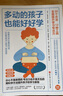【現(xiàn)貨包郵】多動(dòng)的孩子也能好好學(xué) 斯蒂芬妮·里茲勒等著 曬單實(shí)拍圖