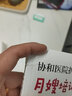 協(xié)和醫院護理專(zhuān)家月嫂培訓手冊月嫂書(shū)籍教材實(shí)用金*育嬰書(shū)新生嬰兒新生兒月子母嬰產(chǎn)后嬰幼兒孕婦大全育兒書(shū)食譜育兒0到3歲月子餐 默認1 曬單實(shí)拍圖
