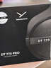 拜雅（beyerdynamic） DT770 PRO 頭戴式 專(zhuān)業(yè)錄音 封閉式監聽(tīng)耳機 250歐黑色特別版 雙11推薦 曬單實(shí)拍圖
