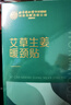 同仁堂頸椎熱敷貼 艾草生姜暖頸貼艾灸脖子頸部肩頸發(fā)熱暖寶寶5貼/盒 曬單實(shí)拍圖