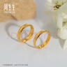 周生生素圈光身面活口泥鰍背黃金戒指 足金開(kāi)口戒情侶結婚對戒09141R 4.26克(含工費100元) 曬單實(shí)拍圖