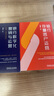 官網(wǎng) 銀行存量客戶運營+銀行數(shù)字化營銷與運營 突圍 轉(zhuǎn)型與增長 套裝全2冊 金腰子 銀行存量客戶數(shù)字化營銷運營方案 銀行營銷書籍 曬單實拍圖