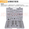 德東絲錐板牙套裝手動(dòng)攻絲工具水電工專(zhuān)用絲攻扳手板牙絞手螺紋螺絲 絲錐板牙【110件套】工業(yè)級 曬單實(shí)拍圖