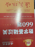 2026李永樂(lè)考研數(shù)學(xué)復(fù)習(xí)全書(shū)綜合提高篇+基礎(chǔ)過(guò)關(guān)660題+歷年真題全精解析提高篇 考研數(shù)學(xué)一數(shù)學(xué)二數(shù)學(xué)三 自選 2026李永樂(lè)復(fù)習(xí)全書(shū)提高篇+660題【數(shù)學(xué)二】 曬單實(shí)拍圖