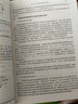 通信電子線路（第三版）嚴(yán)國(guó)萍 科學(xué)出版社 曬單實(shí)拍圖