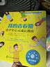 我的青春期—美國心理學(xué)會(huì )青少年自助讀物（8-16歲 獲獎圖書(shū) 了解身體變化，正確與異性交往，處理親子沖突，應對謠言，合理安排時(shí)間）暑假閱讀暑假課外書(shū)課外暑假自主閱讀暑期假期讀物 曬單實(shí)拍圖