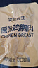 袋鼠先生純雞胸肉即食低脂卡健身減代餐開袋速食高蛋白雞胸脯肉休閑零食餐 雞胸肉100g*15袋（30包） 曬單實拍圖
