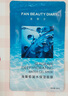 FAN BEAUTY DIARY范冰冰同款海葡萄面膜34ml*5片 補水保濕舒緩 fanbeauty 曬單實(shí)拍圖