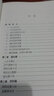 內經(jīng)知要述義 曬單實(shí)拍圖