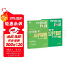 學(xué)而思秘籍 小學(xué)數(shù)學(xué)應(yīng)用題專(zhuān)項(xiàng)突破+練習(xí) 三年級(jí) 新升級(jí) 165個(gè)解題技巧 清北老師領(lǐng)銜錄制精講視頻 應(yīng)用解題更輕松 曬單實(shí)拍圖