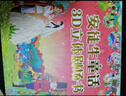 青葫蘆立體書(shū)安徒生童話(huà)3D立體劇場(chǎng)書(shū)禮盒（套裝8冊）男女孩生日禮物兒童繪本3-6歲睡前故事書(shū)有聲伴讀寒暑假自主閱讀課外書(shū)六一兒童節禮物女孩男孩 曬單實(shí)拍圖