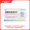 [安士] 鹽酸伐昔洛韋片 0.3g*12片/盒 10盒裝 曬單實(shí)拍圖