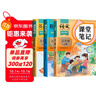2025斗半匠課堂筆記五年級上冊語文數(shù)學英語人教版同步教材隨堂筆記教材全解小學生課前預習教材（3冊） 曬單實拍圖