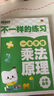 新東方 優(yōu)學(xué)練 口算100題 二年級上 曬單實(shí)拍圖