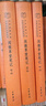 閱微草堂筆記（全3冊） 三全本精裝無(wú)刪減中華書(shū)局中華經(jīng)典名著(zhù)全本全注全譯 曬單實(shí)拍圖