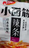 衛(wèi)龍辣條休閑小零食香辣味小面筋282g/袋約13包懷舊童年豆干小吃 曬單實拍圖