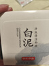 京東京造亞馬遜白泥凈致清潔面膜135g清潔泥膜補水收縮毛孔護膚男女士專(zhuān)用 曬單實(shí)拍圖
